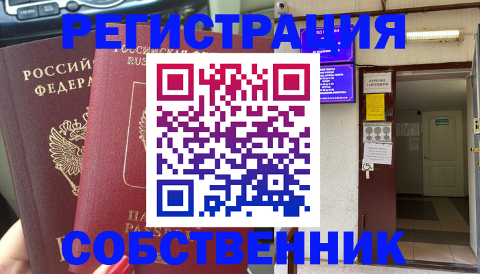 прописка для кредита в Лангепасе